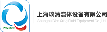 上海琰清流體設備有限公司是一家從事軟管、接頭、扣壓膠管總成，液壓泵閥連接單元系統服務商；致力于液壓管、工業(yè)管、食品管路流體連接件解決方案及產品現場應用服務.化工軟管、進口化工管、吸送油管、芬寶扣壓機、進口扣壓機、膠管扣壓機、化工軟管、alfagomma工業(yè)管、無縫鋼管總成、Eaton液壓膠管、Spradows測壓接頭、Peterflex工業(yè)軟管、MBT管接頭 、JS卡套接頭等產品(琰清流體)